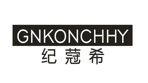 纪蔻希GNKONCHHY