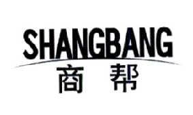 商帮SHANGBANG