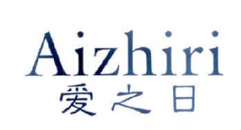 爱之日AIZHIRI