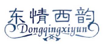 东情西韵DONGQINGXIYUN