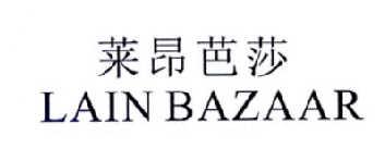 莱昂芭莎LAINBAZAAR