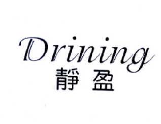 静盈DRINING