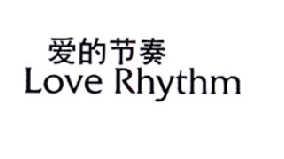 爱的节奏LOVERHYTHM