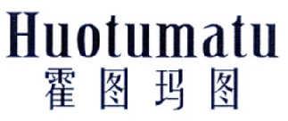 霍图玛图HUOTUMATU
