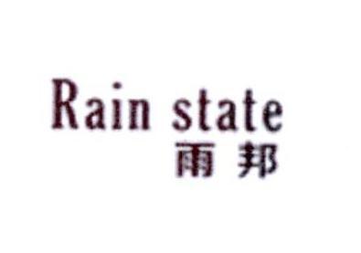 雨邦RAINSTATE