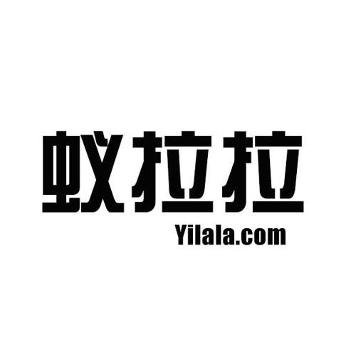 蚁拉拉YILALACOM