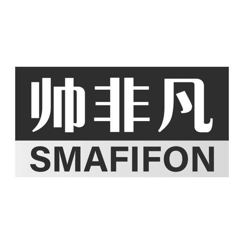 帅非凡SMAFIFON