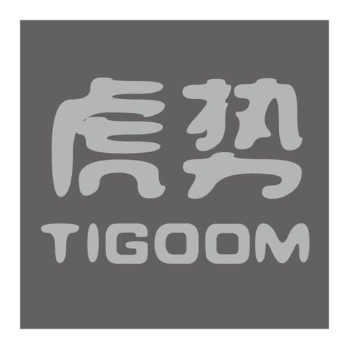 虎势TIGDOM