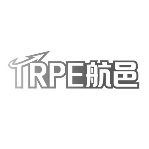 航邑TRPE