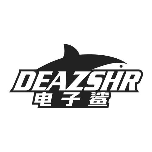 电子鲨DEAZSHR
