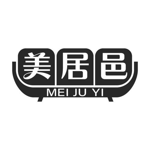 美居邑