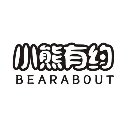 小熊有约BEARABOUT