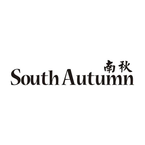 南秋SOUTHAUTUMN