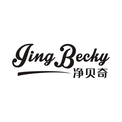 净贝奇JINGBECKY