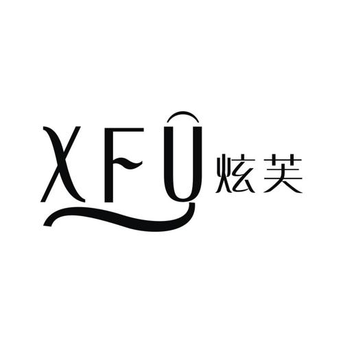 炫芙XFU