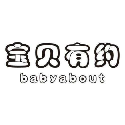 宝贝有约BABYABOUT