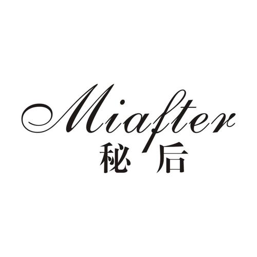 秘后MIAFTER