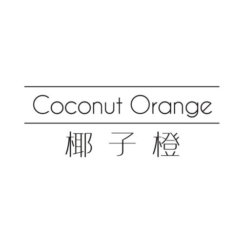 椰子橙COCONUTORANGE