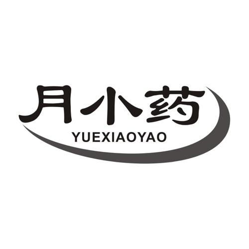 月小药