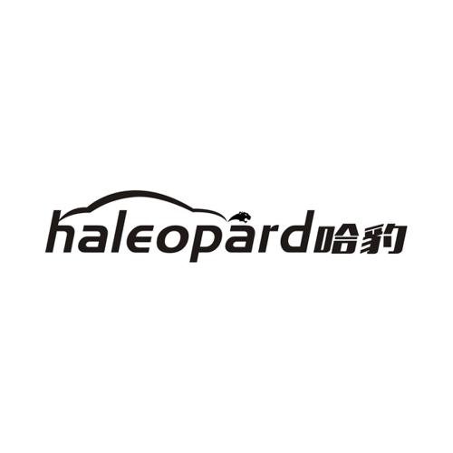 哈豹HALEOPARD