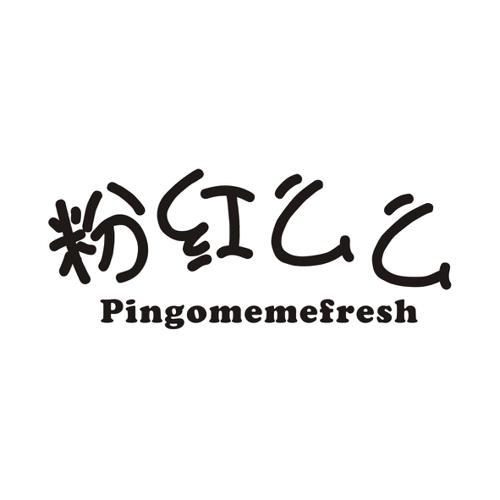 粉红么么PINGOMEMEFRESH