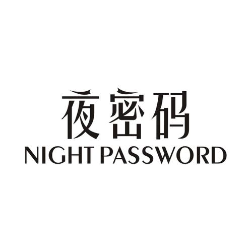 夜密码NIGHTPASSWORD