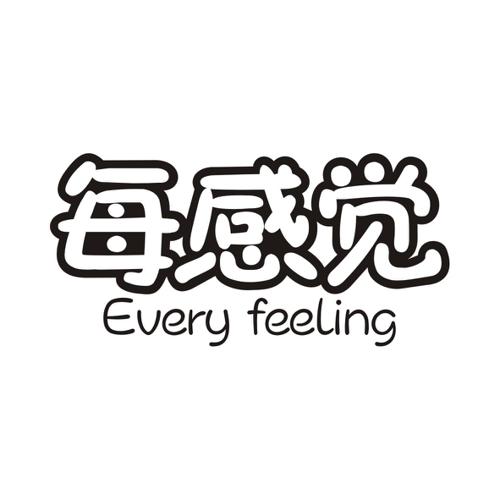 每感觉EVERYFEELING
