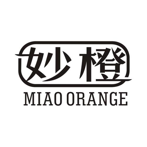 妙橙MIAOORANGE