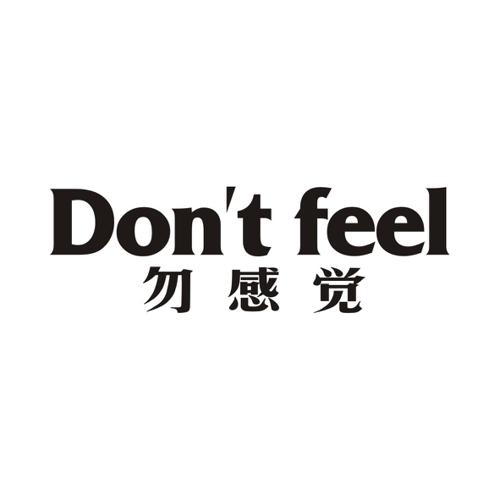 勿感觉DONTFEEL