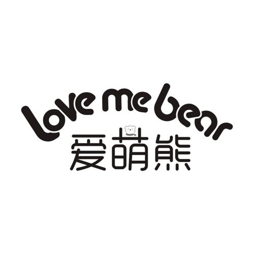 爱萌熊LOVEMEBEAR