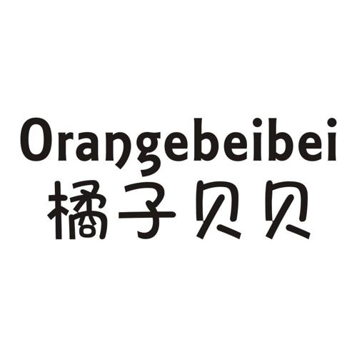 橘子贝贝ORANGEBEIBEI