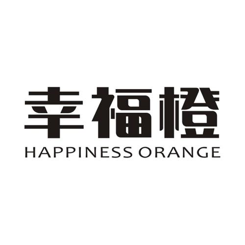幸福橙HAPPINESSORANGE