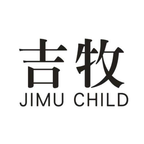 吉牧JIMUCHILD