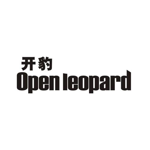 开豹OPENLEOPARD