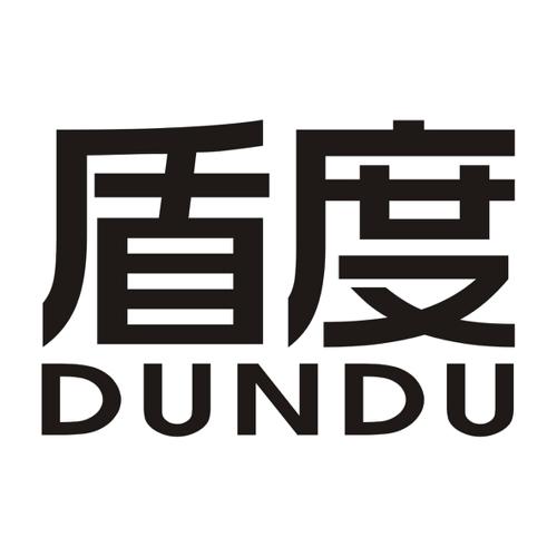 盾度
