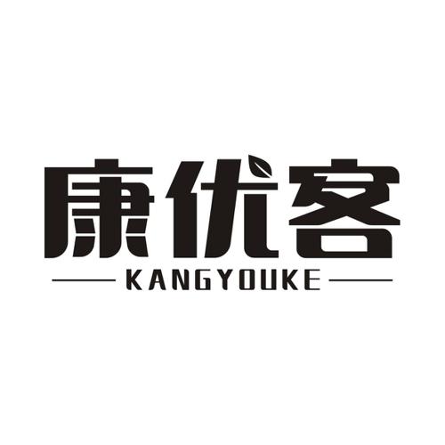 康优客