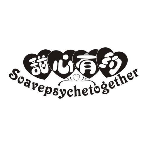 甜心有约SOAVEPSYCHETOGETHER