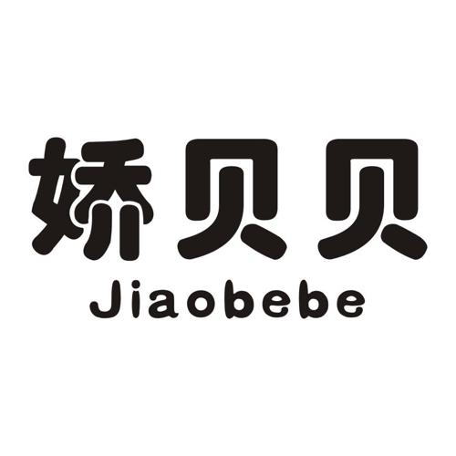 娇贝贝JIAOBEBE