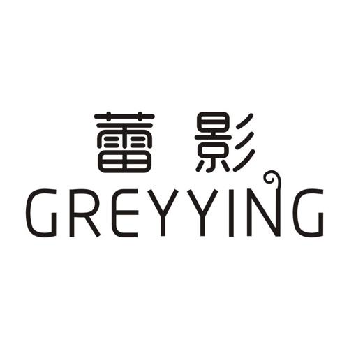 蕾影GREYYING