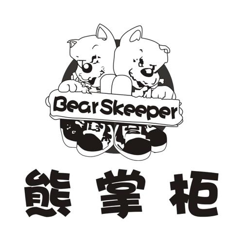 熊掌柜BEARSKEEPER