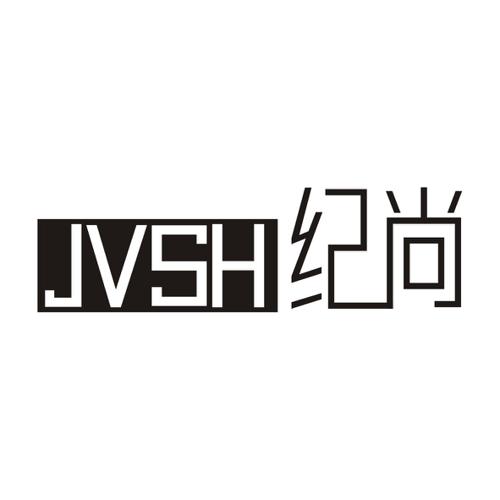 纪尚JVSH