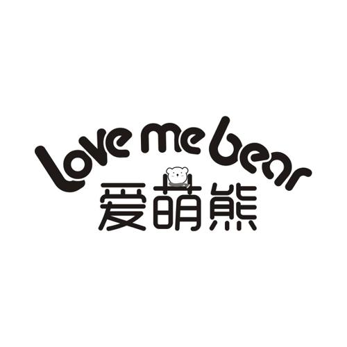 爱萌熊LOVEMEBEAR