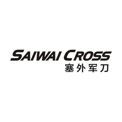 塞外军刀SAIWAICROSS