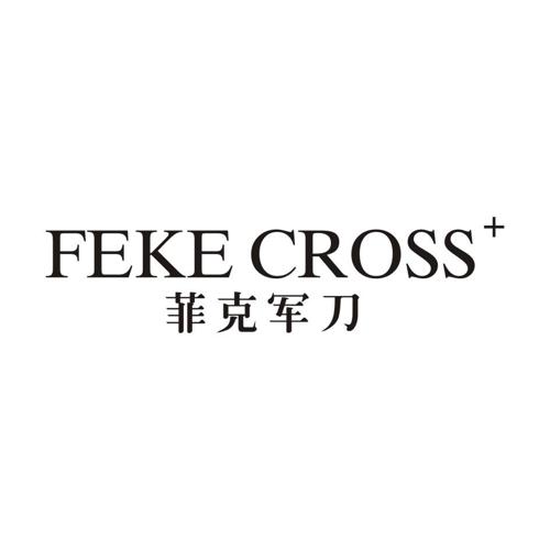 菲克军刀FEKECROSS