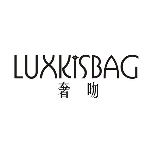 奢吻LUXKISBAG