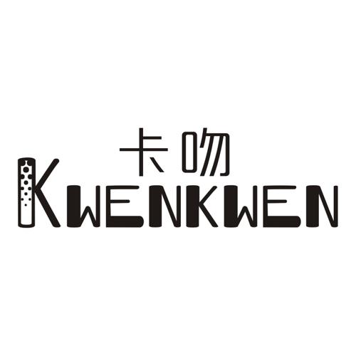 卡吻KWENKWEN