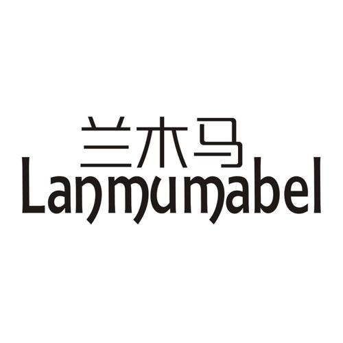 兰木马LANMUMABEL