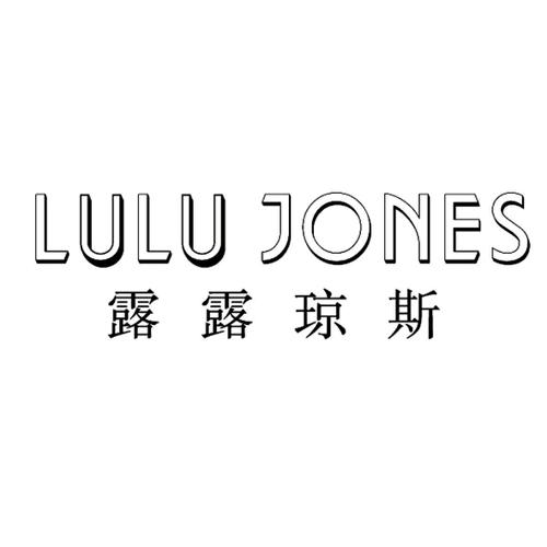 露露琼斯LULUJONES