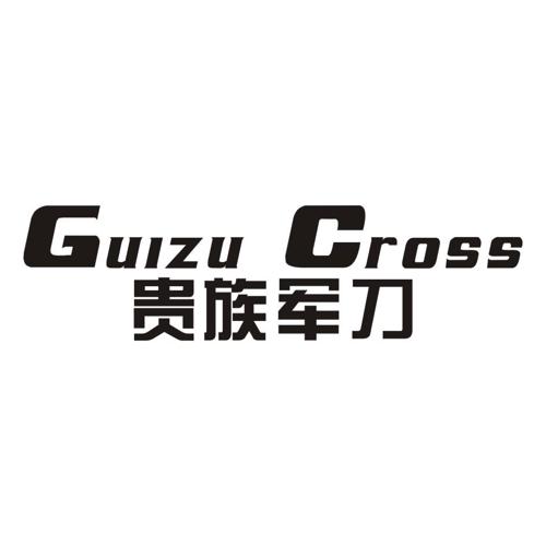 贵族军刀GUIZUCROSS