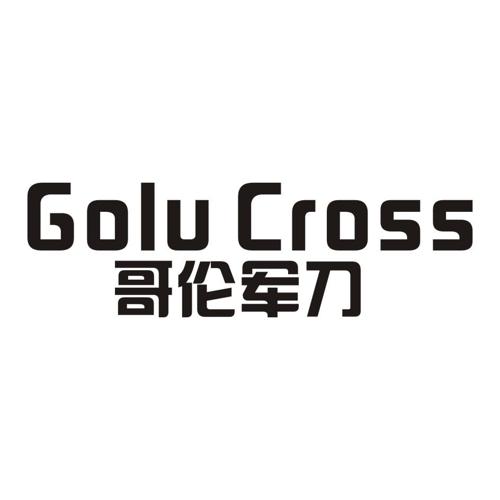 哥伦军刀GOLUCROSS